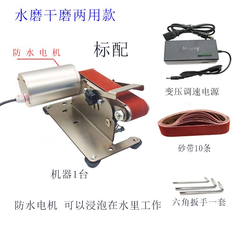 磨刀砂带机防水电机带水磨刀电动磨刀神器水磨机加水滴水电动砂轮