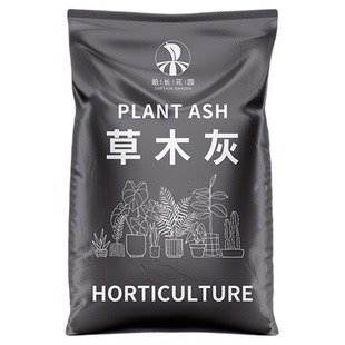 草木灰种菜用的蔬菜专用肥料韭菜园艺稻壳炭除虫谷壳有机农家钾肥