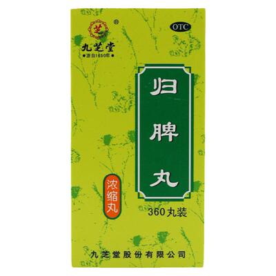 【九芝堂】归脾丸360丸*1瓶/盒失眠多梦心脾虚食欲不振养血安神气短心悸