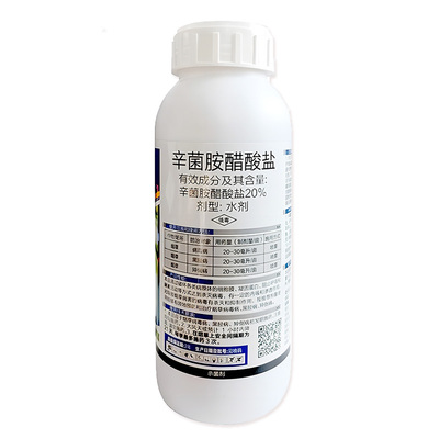万胜20%辛菌胺醋酸盐正品新货