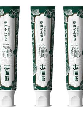 两面针牙膏清货护龈缓解口腔上火