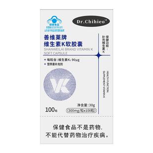 维生素k软胶囊vk2mk7非钙d片中老年青少年成人孕妇官方旗舰店正品