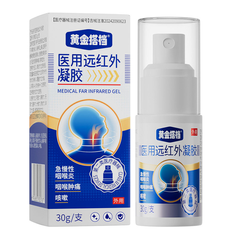 黄金搭档咽喉炎喷雾剂止咳化痰