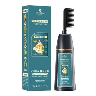 润丝丹黑茶色染发剂免漂温和不伤发易染自己在家染发无色差彩染膏