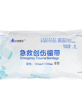 华诺救生急救创伤绷带止血绷带