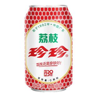 珍珍荔枝味碳酸汽水饮料气泡水低糖330ml*24罐整箱批发【秒杀】