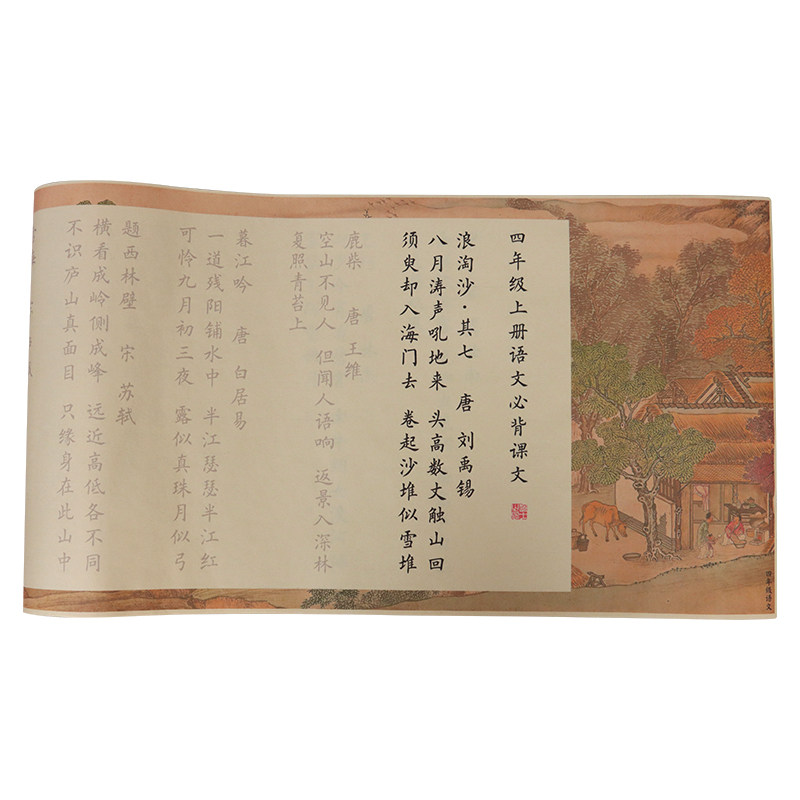 三年级字帖软笔练字必背古诗词