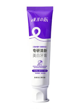 东洋之花清新美白牙膏去黄亮白