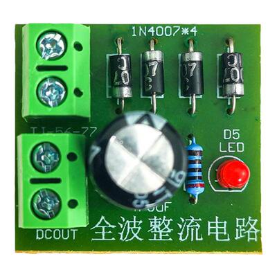 伍陆电子in4007桥式整流器全波