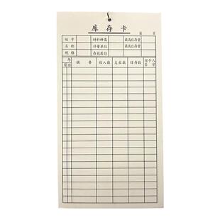 仓库材料卡存料卡库存卡物料卡进销存货卡物资收发卡支持定做定制