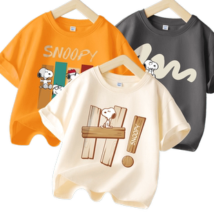 史努比童装男童短袖t恤2026新款男大童男孩夏季半袖儿童纯棉体恤