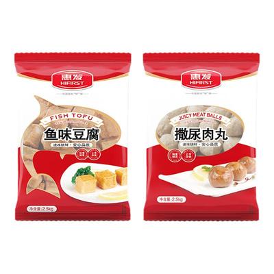 惠发鱼味卷火锅丸子麻辣烫食材