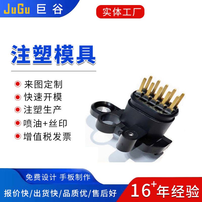 包胶双色塑胶模具设计开发制作塑料制品生产注塑模具加工制造厂家