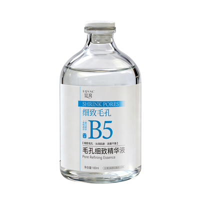 b5精华水液收缩毛孔粗大修复淡痘印爽肤水湿敷补水去黑头粉刺闭口