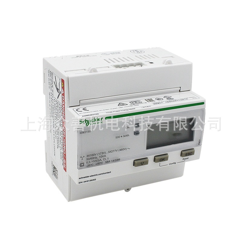 数显电度表IEM3150/IEM3155 导轨安装电度表