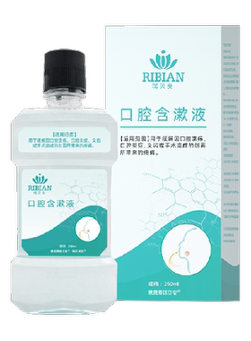 思恩腾瑞贝安医用漱口水杀菌消炎