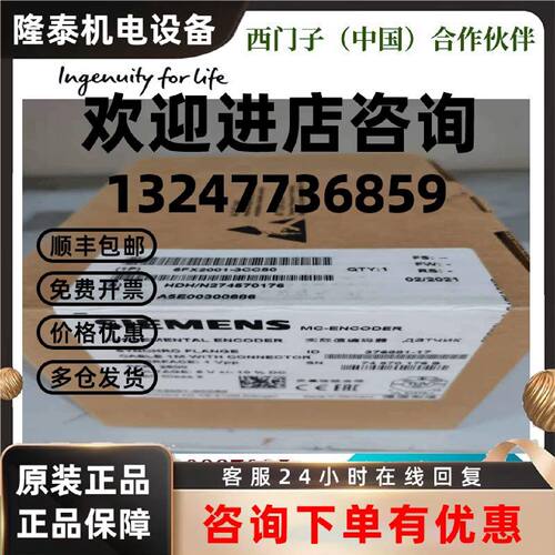 议价西门子编码器SIN/COS 1VPP 6FX2001-3GC50全新原装正品议价