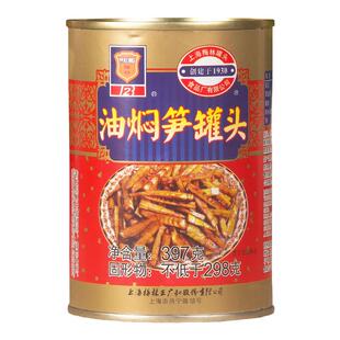 上海梅林油焖笋罐头397g爽口下饭菜竹笋干笋尖零食即竹笋罐头鲜笋