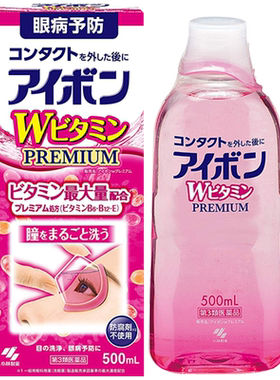 【自营】日本小林制药眼部清洁洗眼水500ml3-4度维他命维生素B12