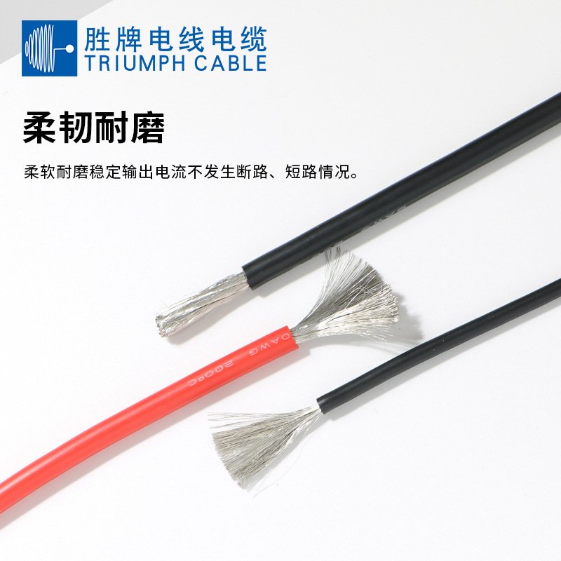 东莞生产特软硅胶线硅胶硅橡胶12AWG线℃高温电线高温200