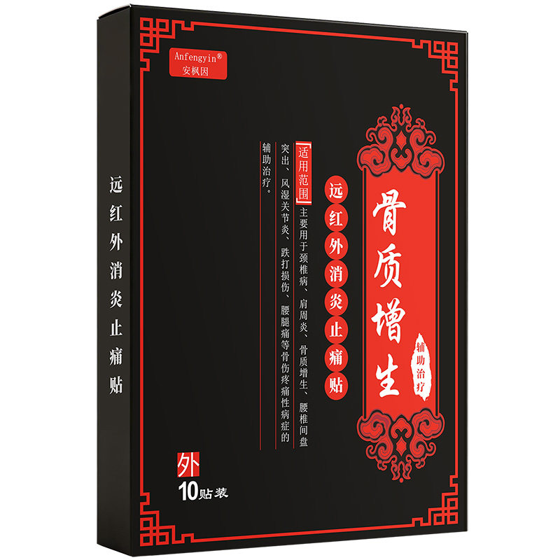 肩周炎专用贴膏肩膀肩胛骨疼痛严重膏贴肩袖损伤热敷药膏治膏药贴