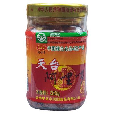 云南牟定特产天台阿哩啰油腐乳