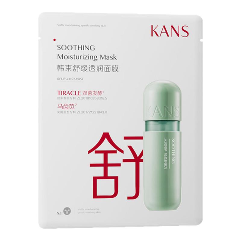 Kans韩束面膜次抛任选