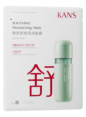 Kans韩束面膜次抛任选