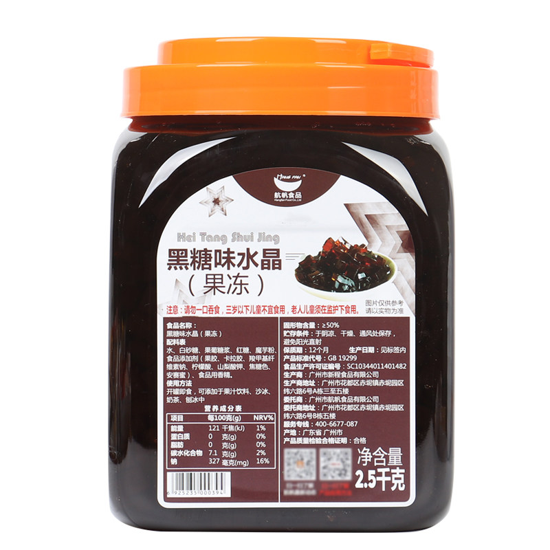 航帆黑糖水晶果2.5kg黑砖冻 黑砖奶茶店专用原料桶装水果捞配料