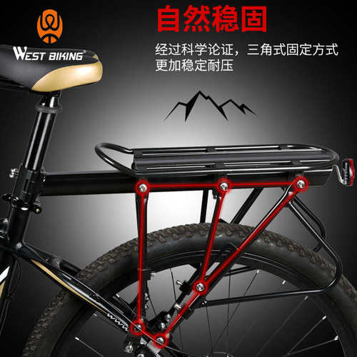 西骑者自行车后货架山地公路车尾架快拆可载人行李后座架单车装备