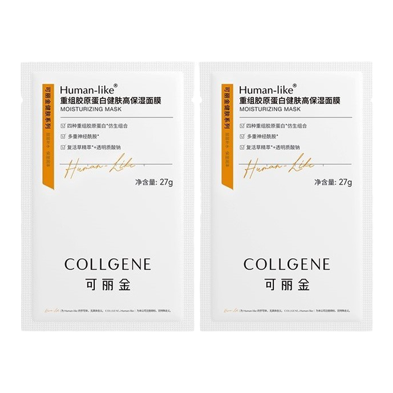 可丽金重组胶原蛋白面膜2片