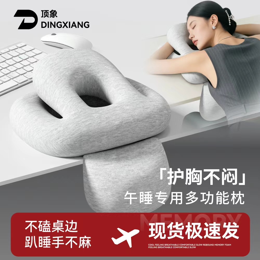 午睡枕办公室趴睡枕趴桌神器趴工位专用护颈枕靠枕靠垫午休枕趴睡