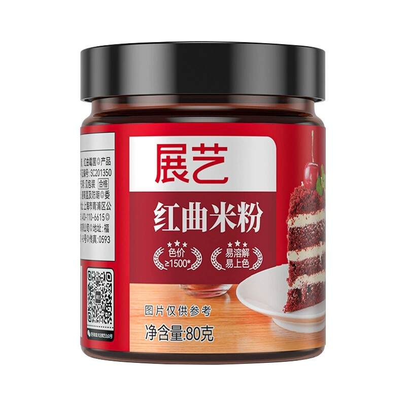 展艺红曲粉烘焙红丝绒蛋糕天然红曲米粉食用色素香肠卤味食用色素