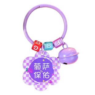 2026年新款亚克力字牌钥匙扣圈diy配件定制治愈系书包挂件小饰品