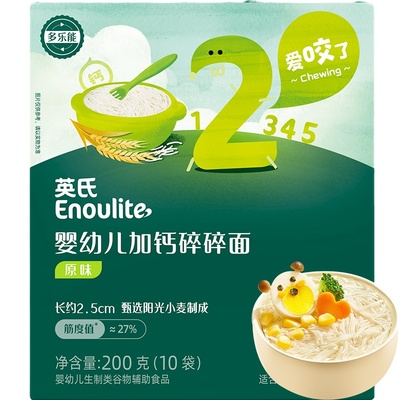 英氏碎碎面条粒粒面婴儿宝宝辅食