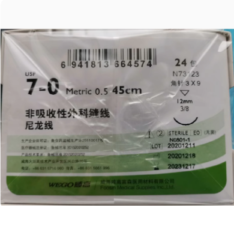 缝合线尼龙线非吸收外科威高