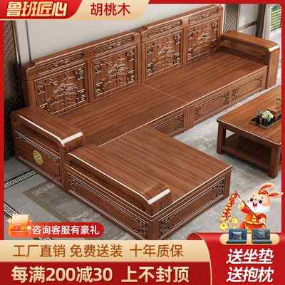 新中式金丝胡桃木实木沙发客厅大小户型冬夏两用储物转角木质沙发