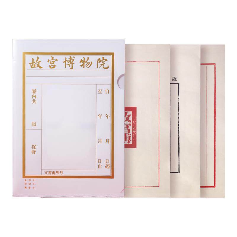 故宫典藏文具套装新年礼物