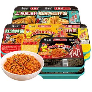 白象拌乐多盒装火鸡小龙虾咸蛋黄干拌面方便速食整箱批发宿舍食品