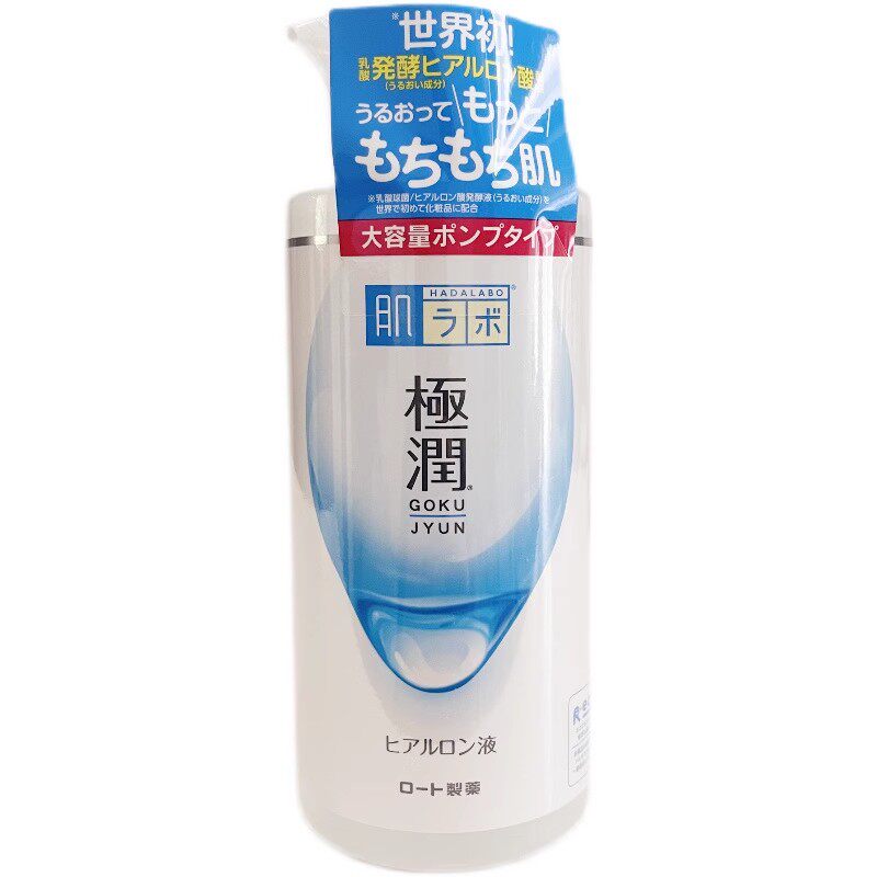 现货日本肌研极润玻尿酸透明质酸保湿补水化妆水400ml爽肤大容量