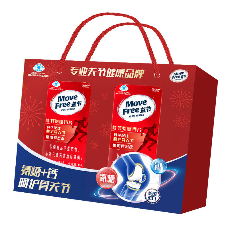 MoveFree益节新款氨糖钙片补钙补氨糖护关节中老年送礼80粒*2礼盒