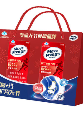MoveFree益节新款氨糖钙片补钙补氨糖护关节中老年送礼80粒*2礼盒