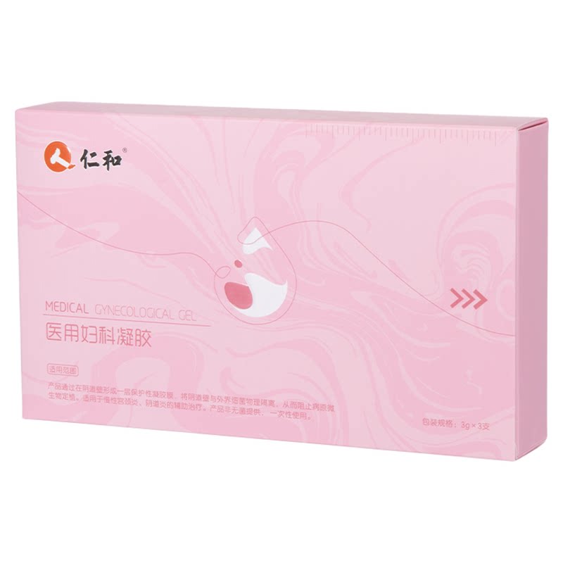 仁和医用妇科凝胶抑菌正品异味瘙私处护理（器械）