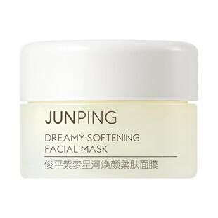 【百补 】紫梦星河保湿补水面膜精油微珠水润软弹7g