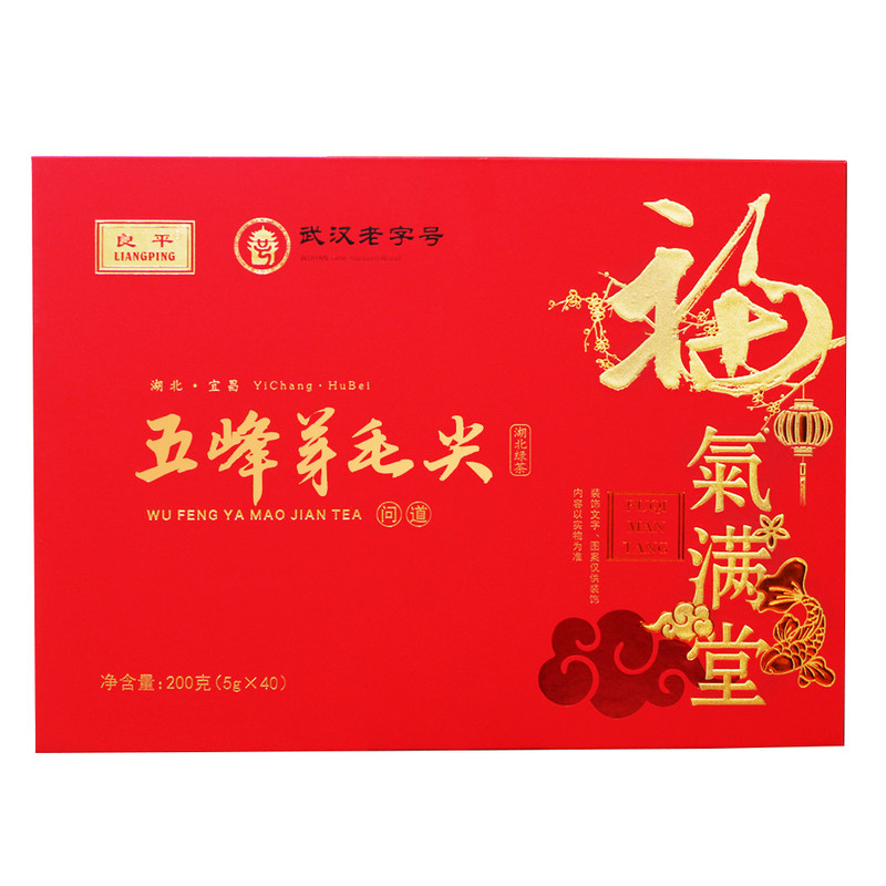 新茶良平五峰芽毛尖绿茶