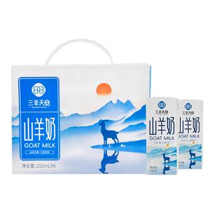三羊天安山羊奶礼盒装新鲜脱膻儿童成人早餐山羊奶250ml*6盒
