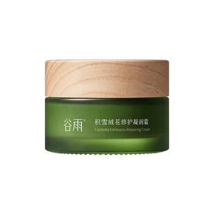 谷雨积雪绒花面霜敏感肌修护肌肤屏障受损泛红面霜女补水保湿