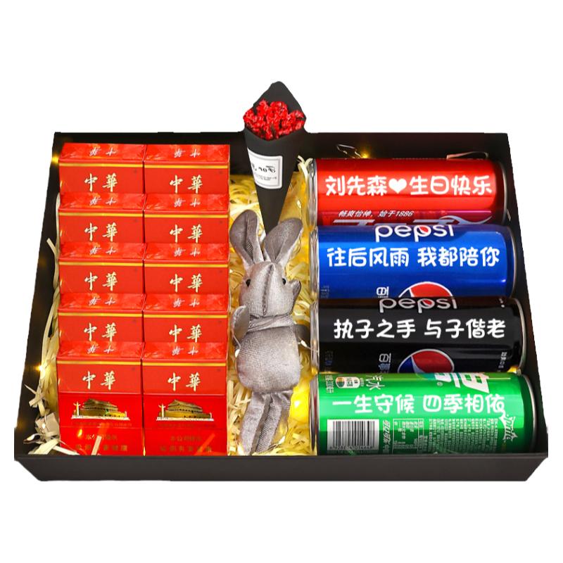 男朋友生日礼物老公爸爸香烟男士实用高级惊喜浪漫定制礼盒盒子
