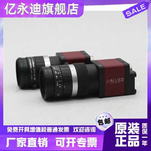 议价ALLIED GPF 503C IRF ASG 500万像素近红外彩色1394B工业相机