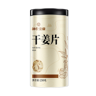 干姜片500g特级云南生姜片中老姜食用小黄泡水药材姜茶正宗黄姜